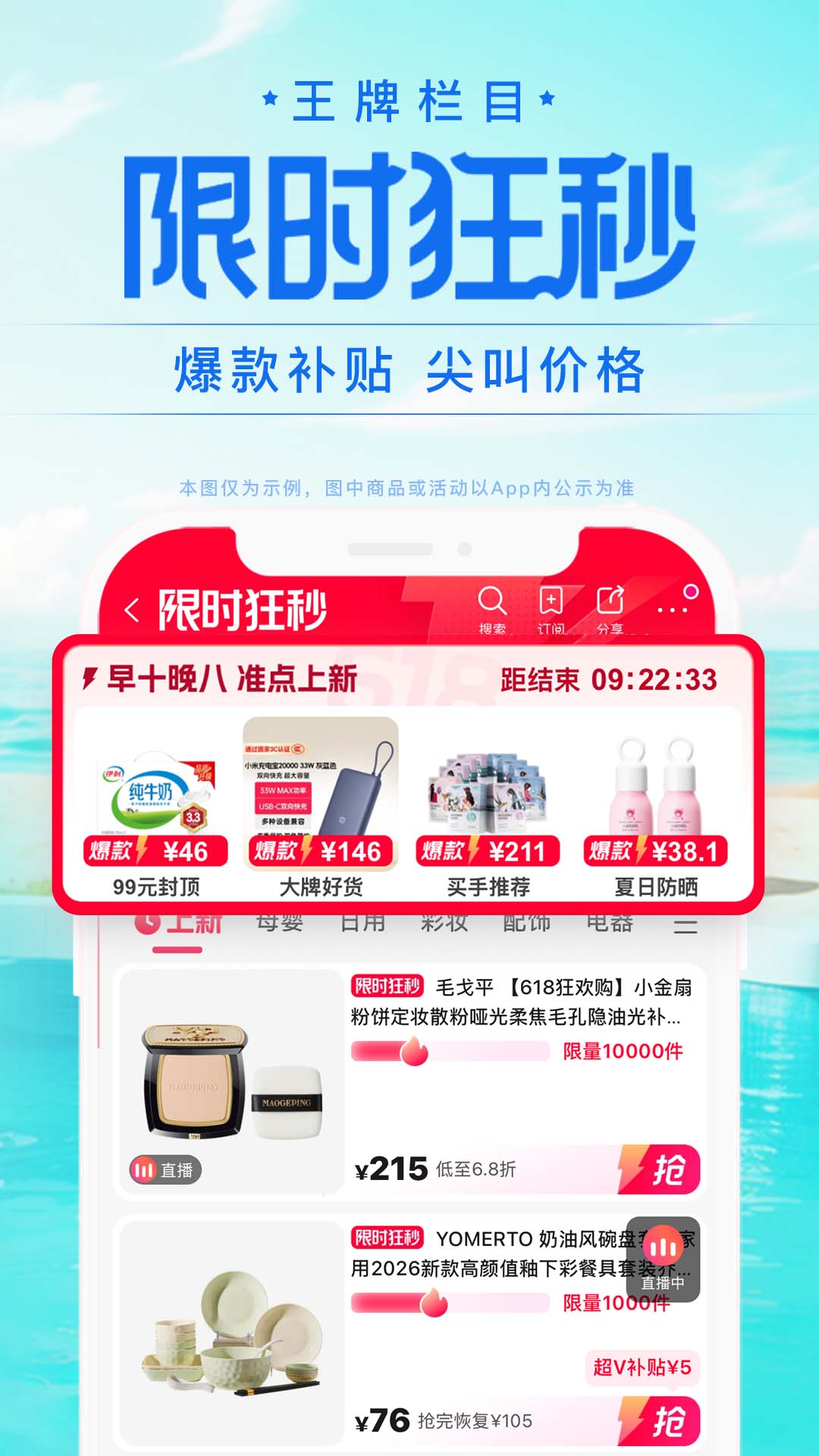 精彩截图-唯品会2026官方新版