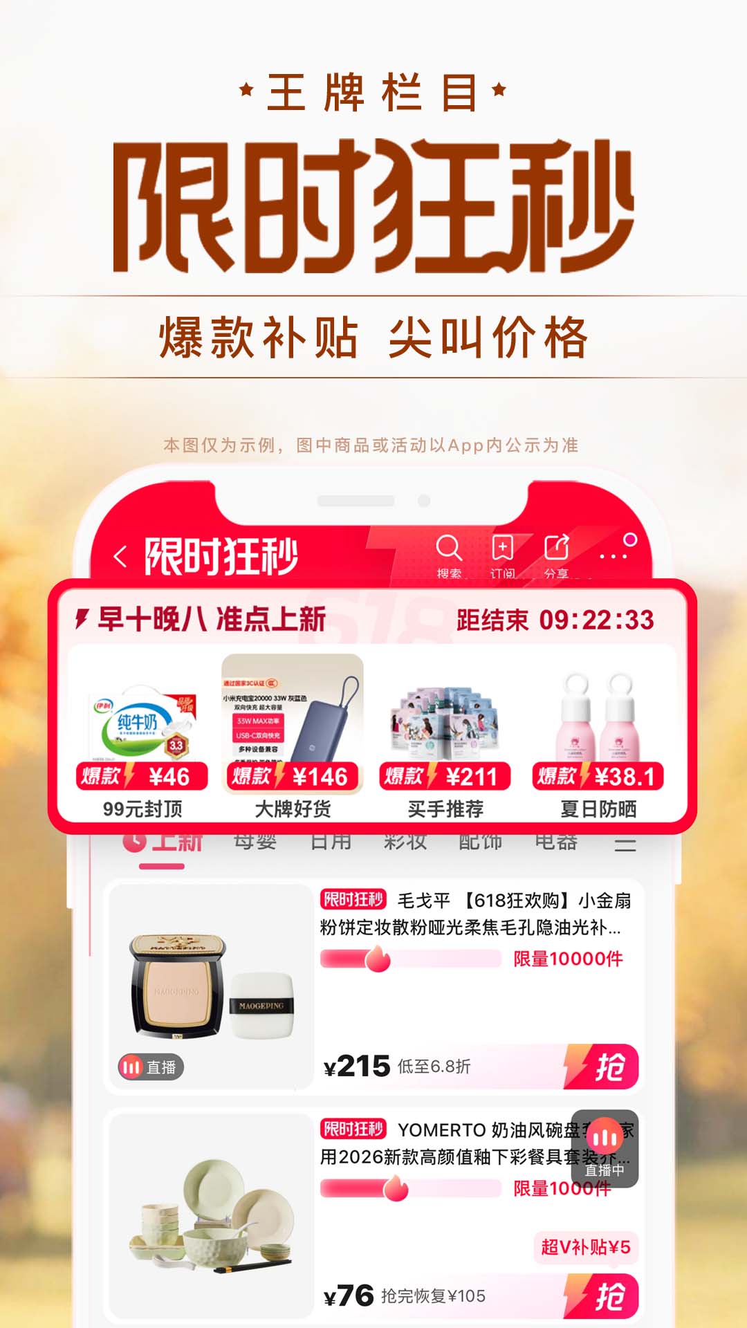 精彩截图-唯品会2026官方新版