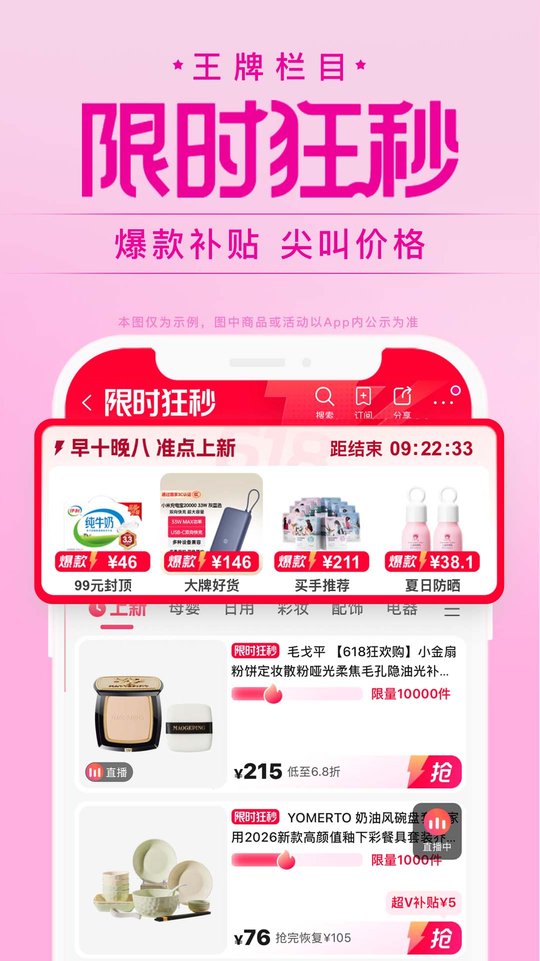 精彩截图-唯品会2026官方新版