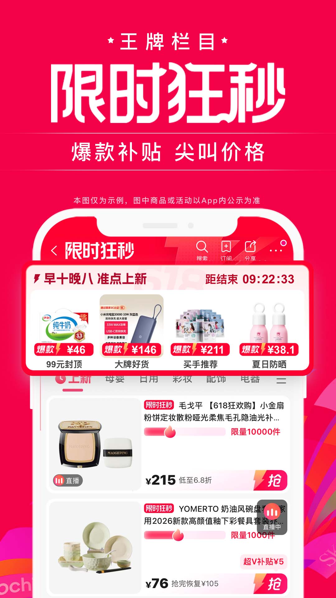 精彩截图-唯品会2026官方新版