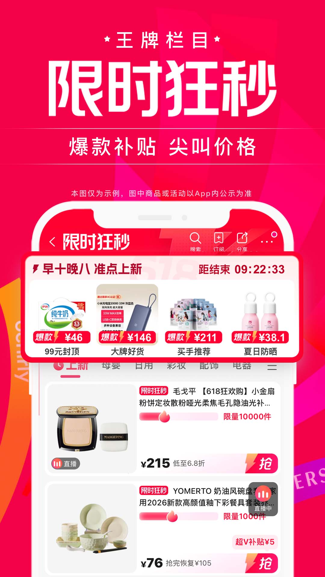 精彩截图-唯品会2026官方新版