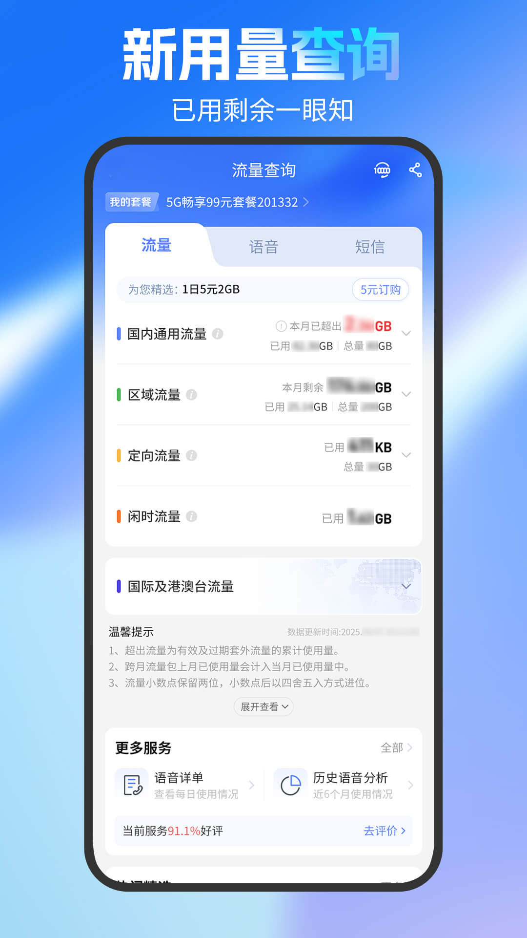 精彩截图-中国电信2025官方新版