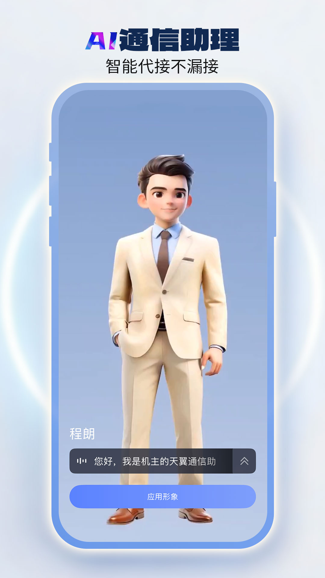 精彩截图-中国电信2026官方新版