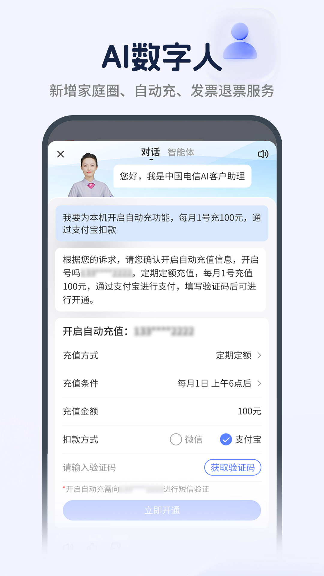 精彩截图-中国电信2026官方新版
