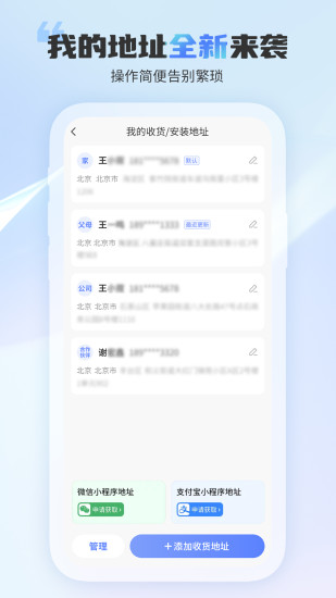 精彩截图-中国电信2024官方新版