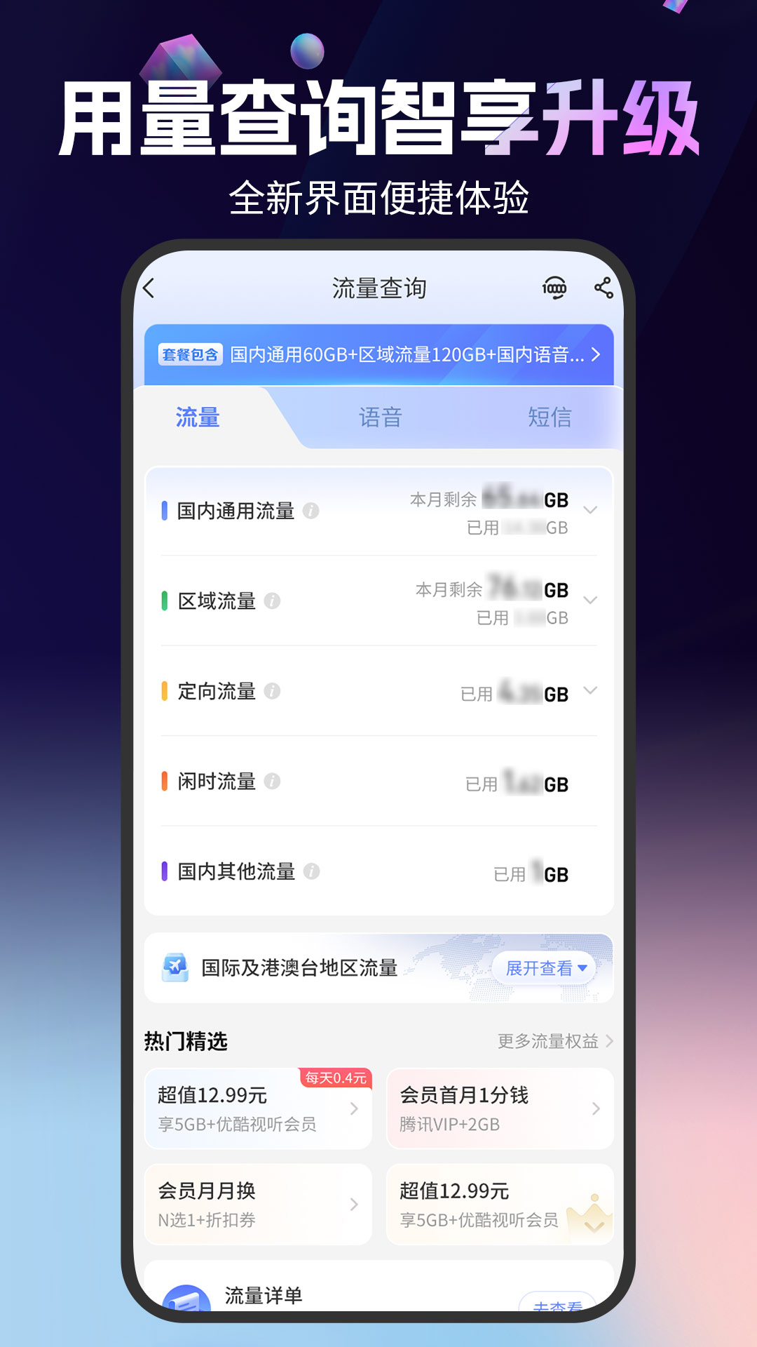 精彩截图-中国电信2025官方新版