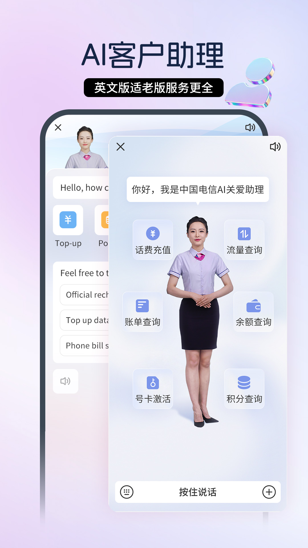 精彩截图-中国电信2026官方新版