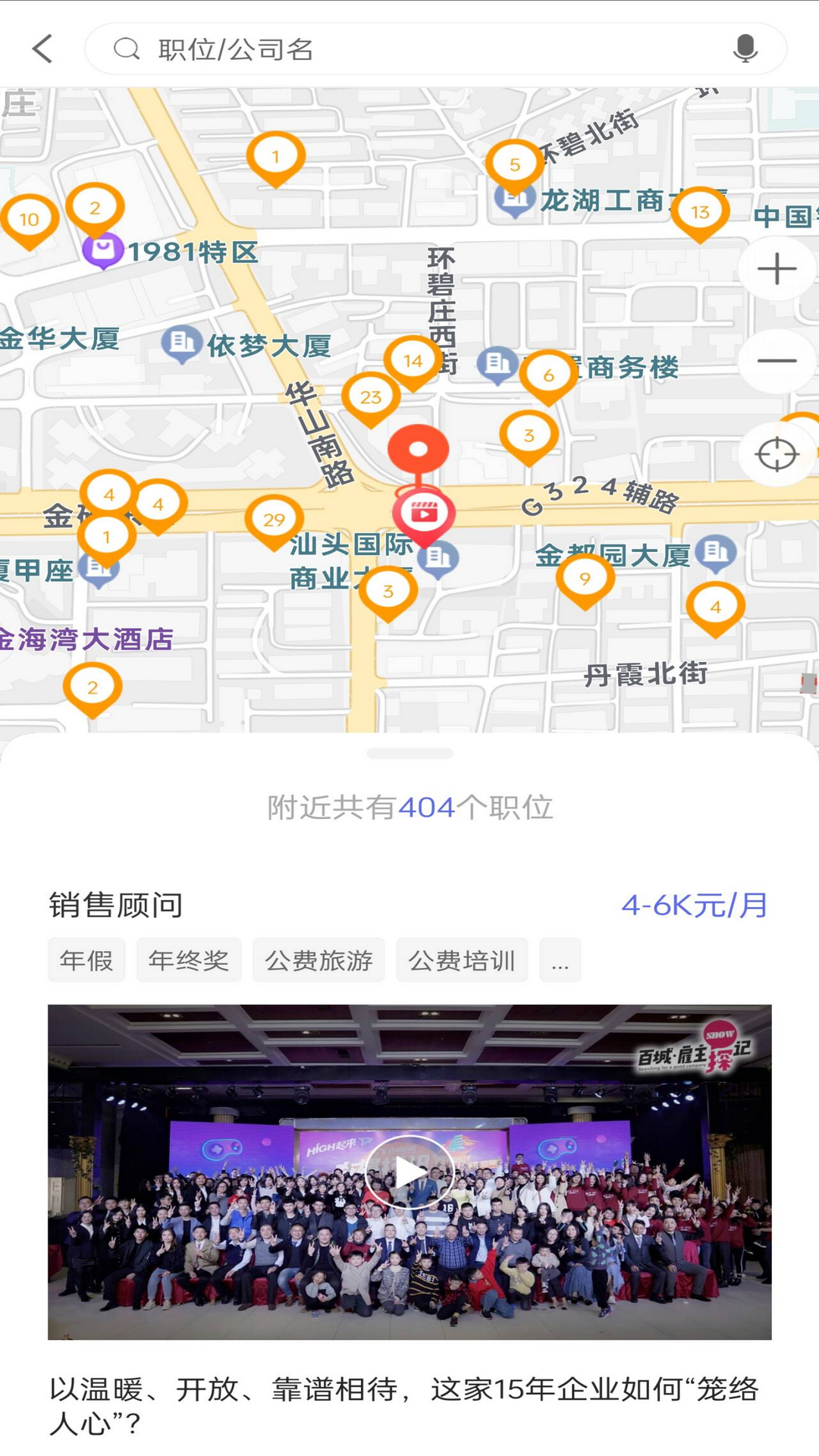 精彩截图-百城招聘2026官方新版
