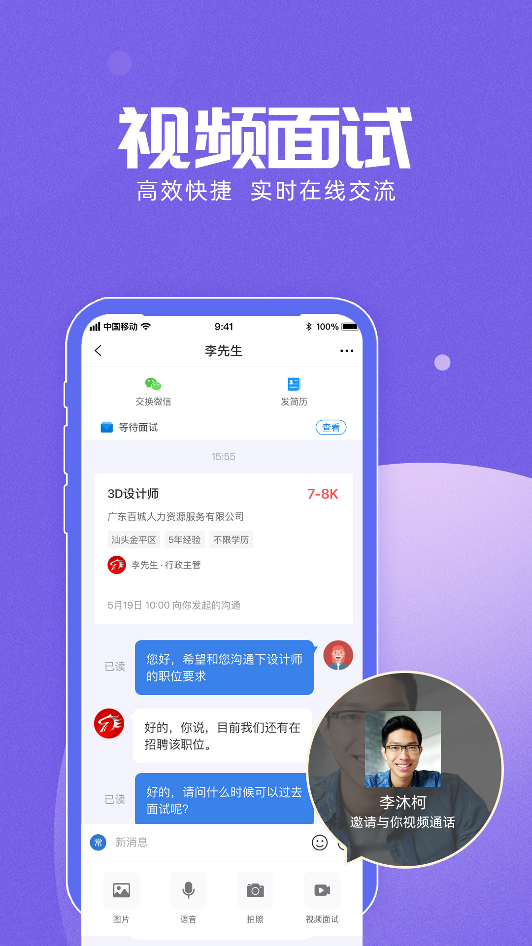 精彩截图-百城招聘2026官方新版