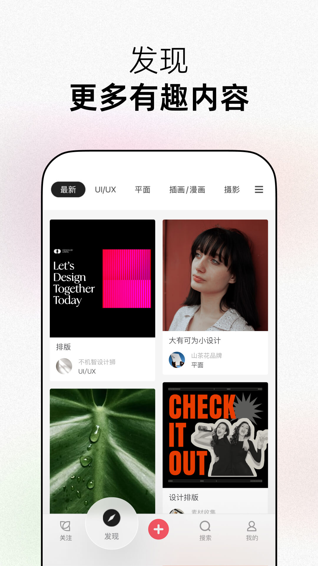 花瓣 截图 1