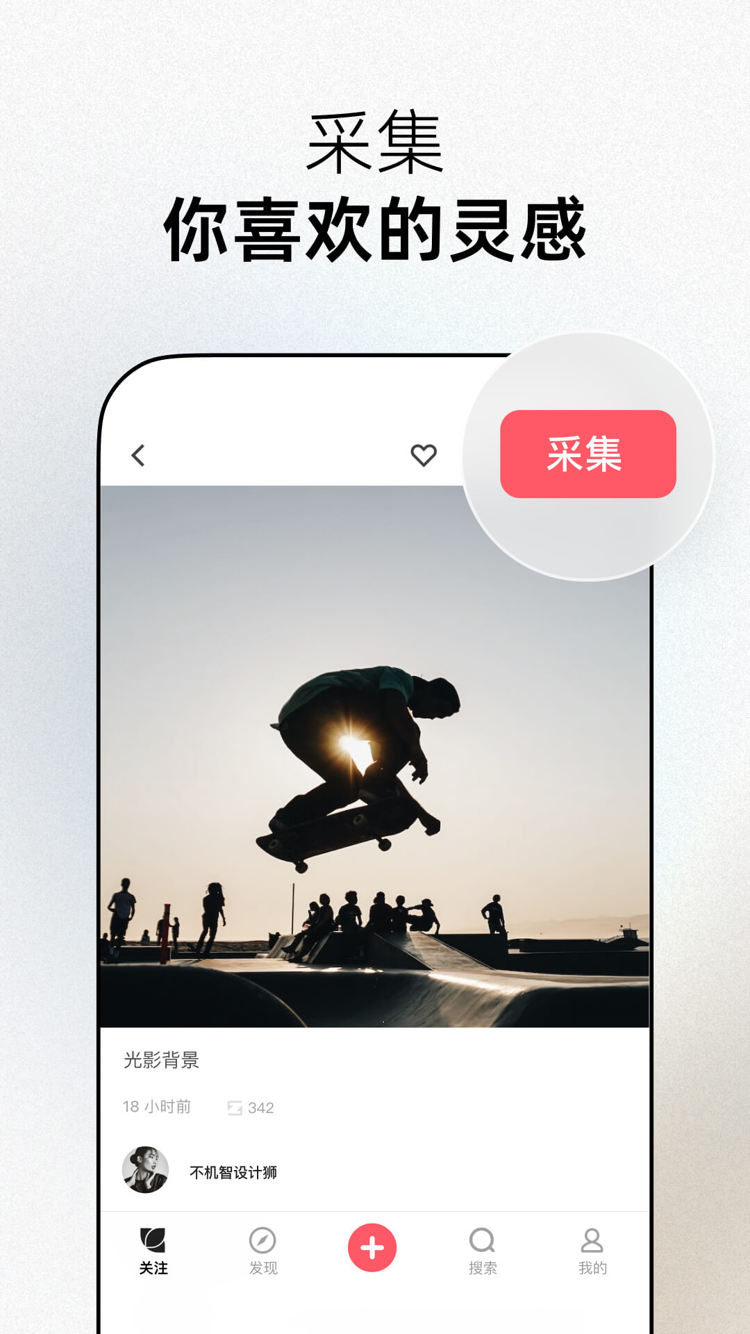 花瓣 截图 2