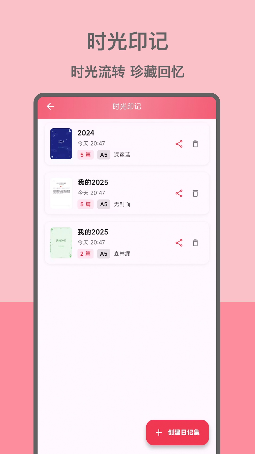 精彩截图-心情日记本2026官方新版