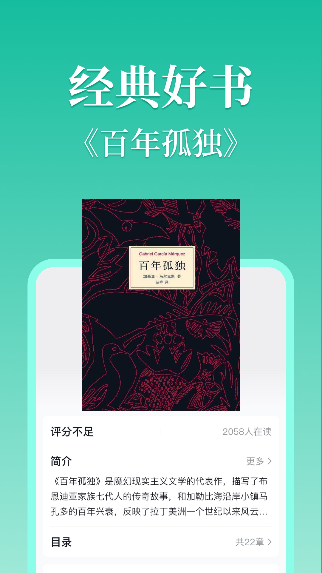 精彩截图-当当云阅读2026官方新版
