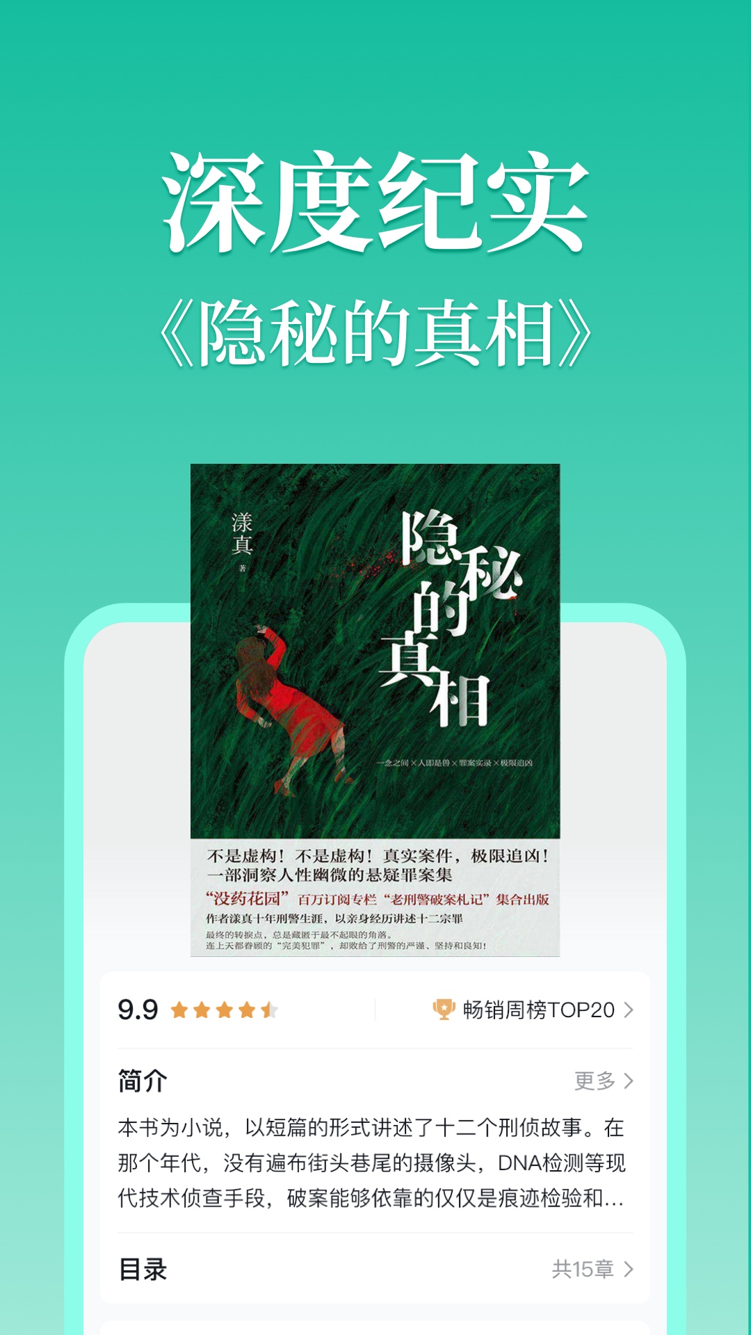 精彩截图-当当云阅读2026官方新版