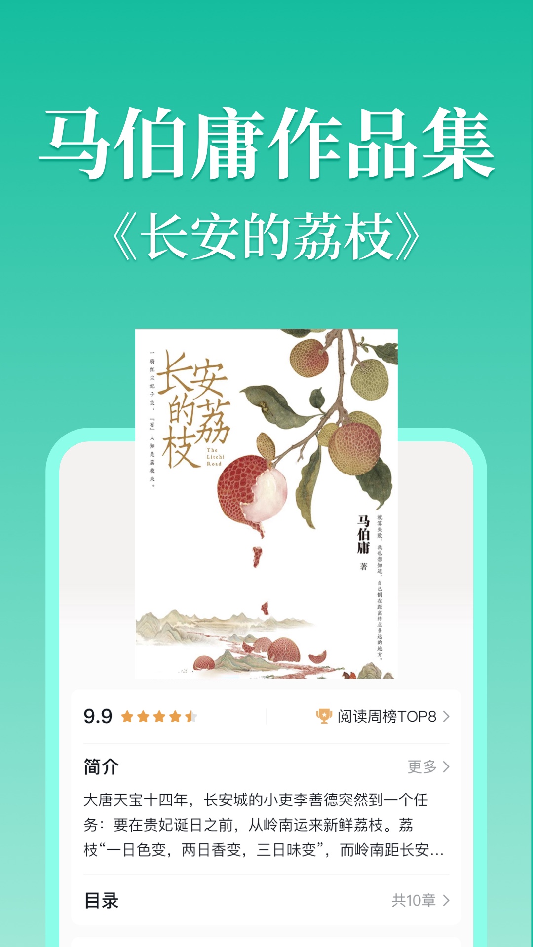 精彩截图-当当云阅读2026官方新版