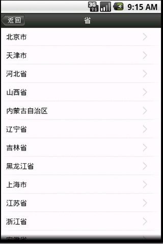 法律顾问截图