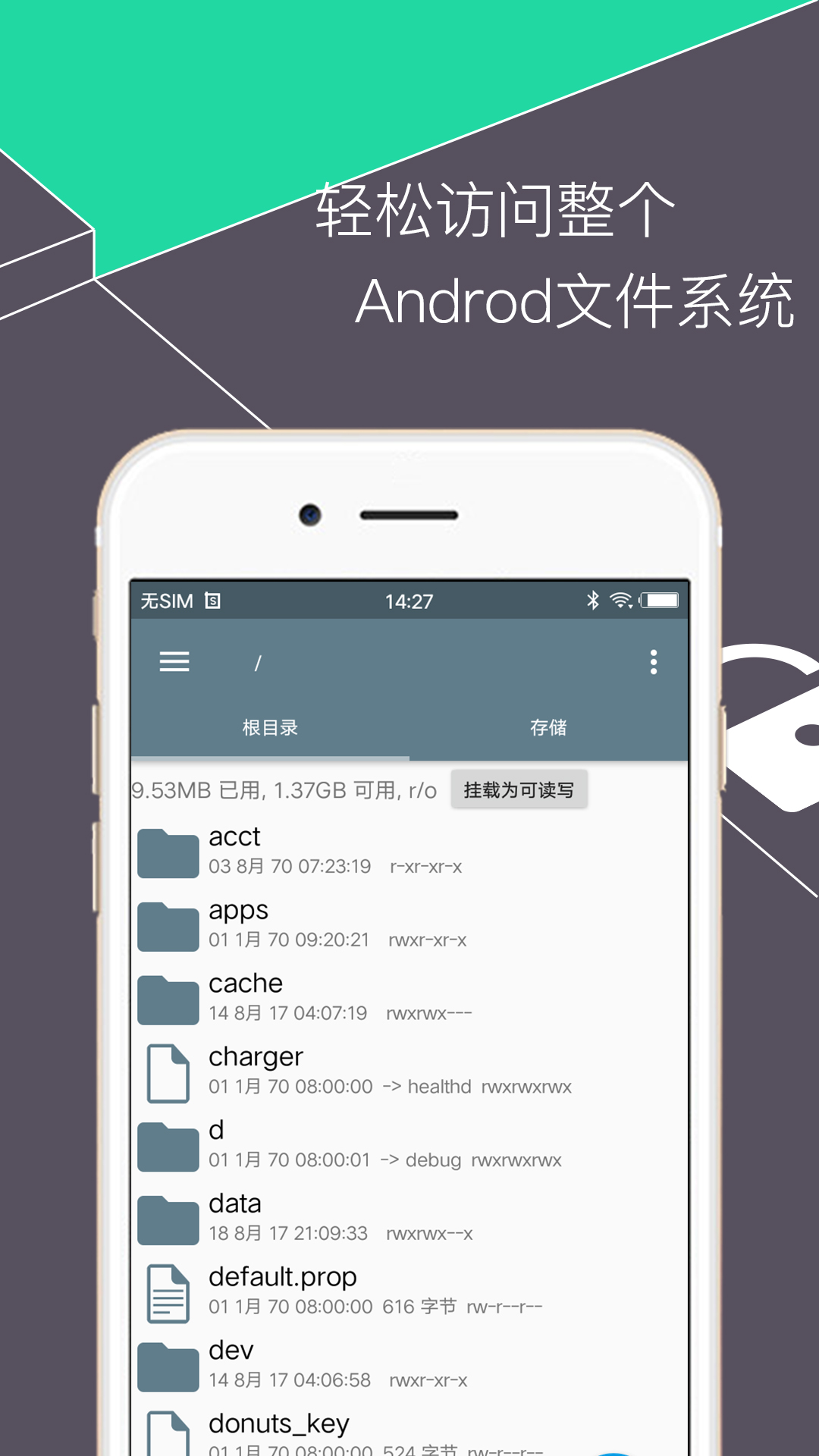 精彩截图-RE文件管理器2025官方新版