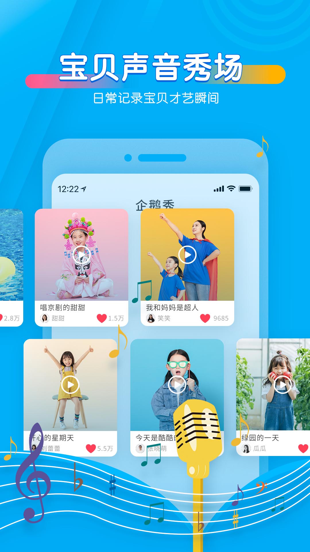  宝贝听听：让每个瞬间都充满爱的声音
