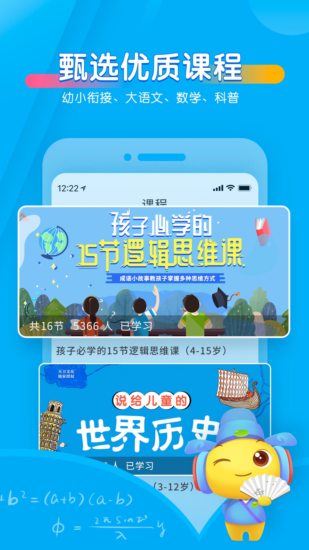 宝贝听听：陪伴孩子成长的听觉伙伴