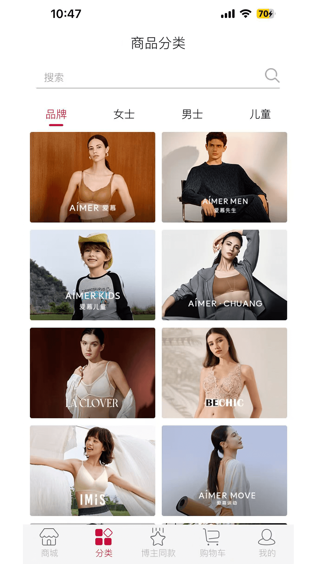 精彩截图-爱慕2025官方新版