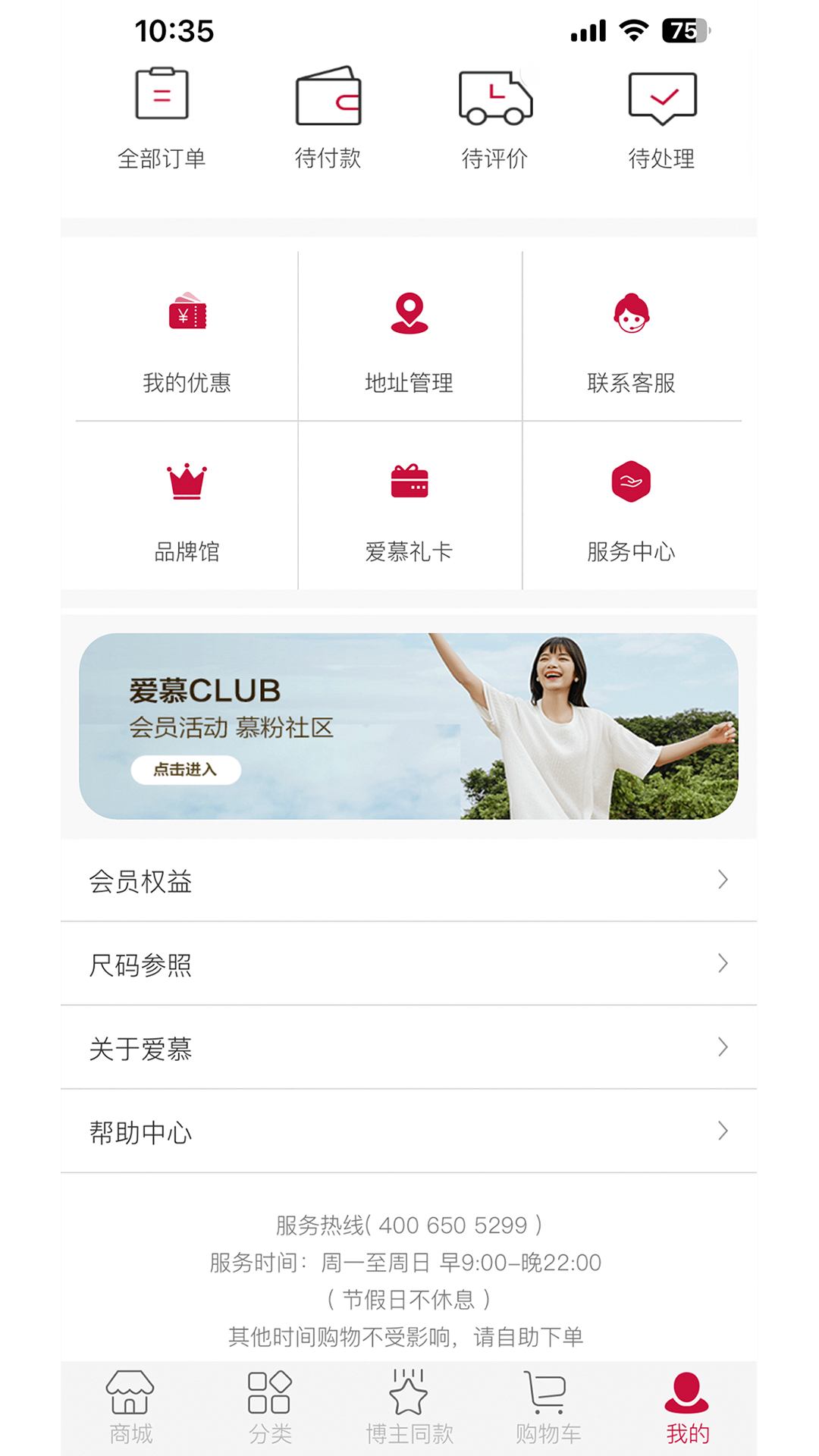 精彩截图-爱慕2025官方新版