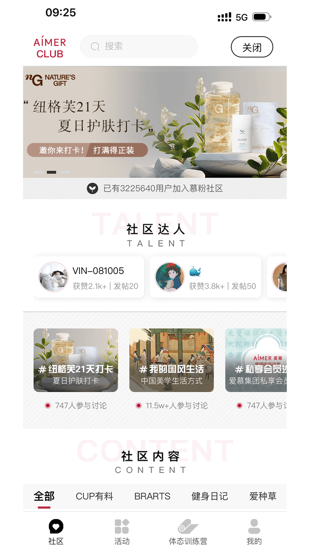 精彩截图-爱慕2025官方新版