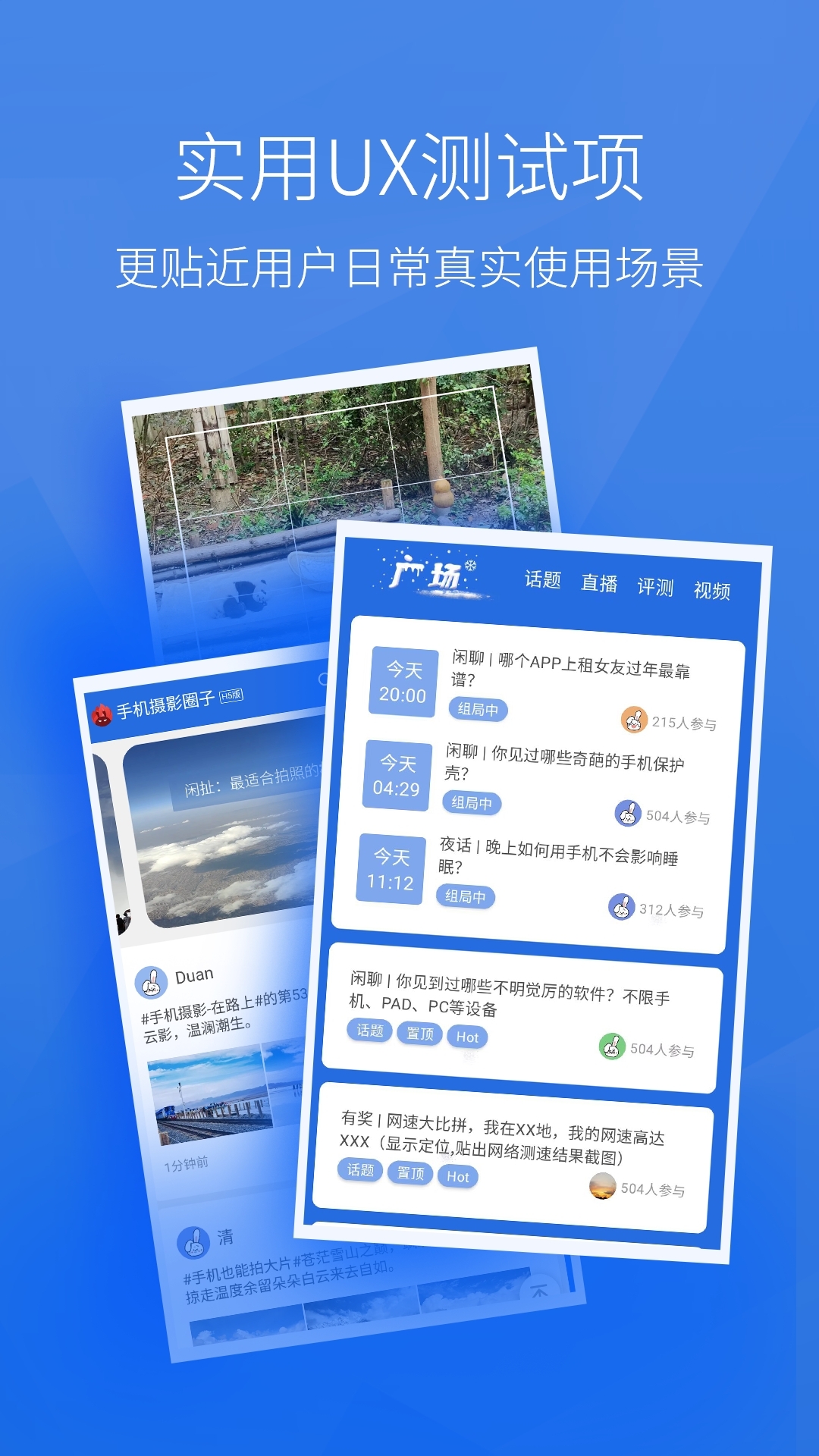 精彩截图-安兔兔评测2026官方新版