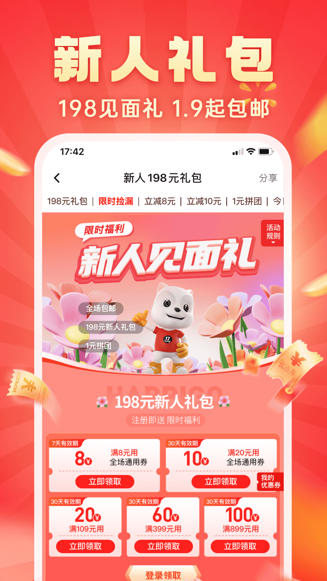 精彩截图-快乐购2026官方新版