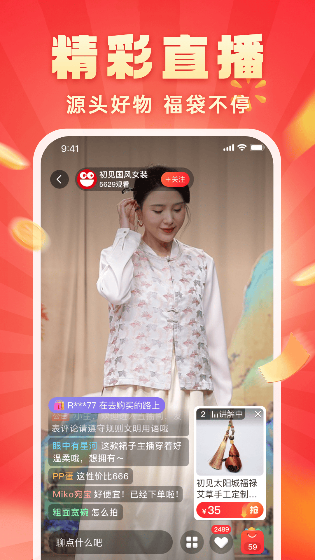 精彩截图-快乐购2026官方新版