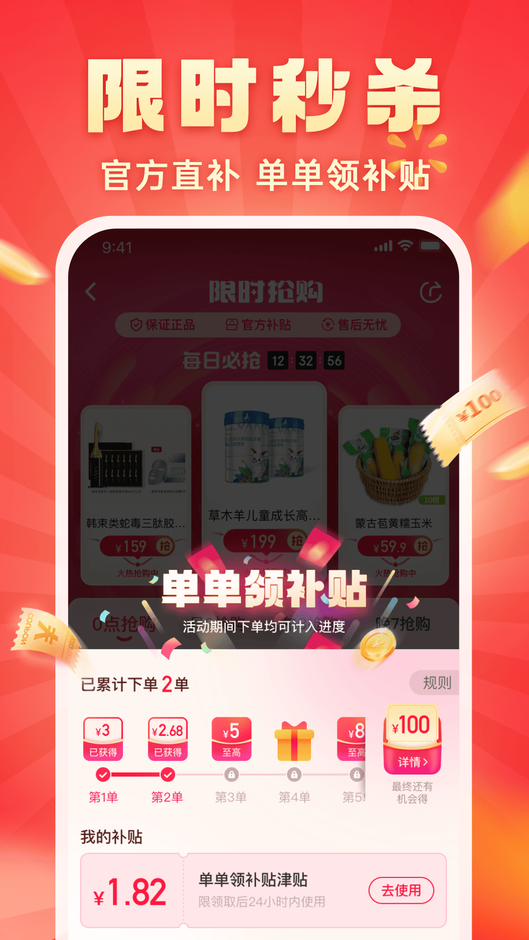 精彩截图-快乐购2026官方新版