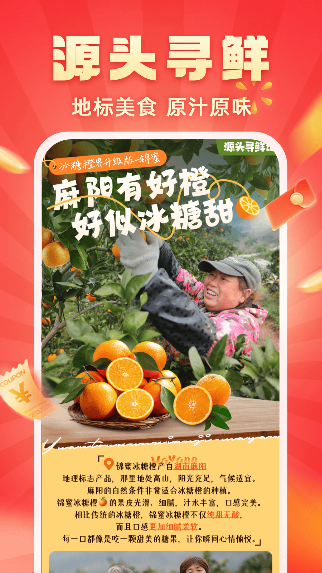 精彩截图-快乐购2026官方新版