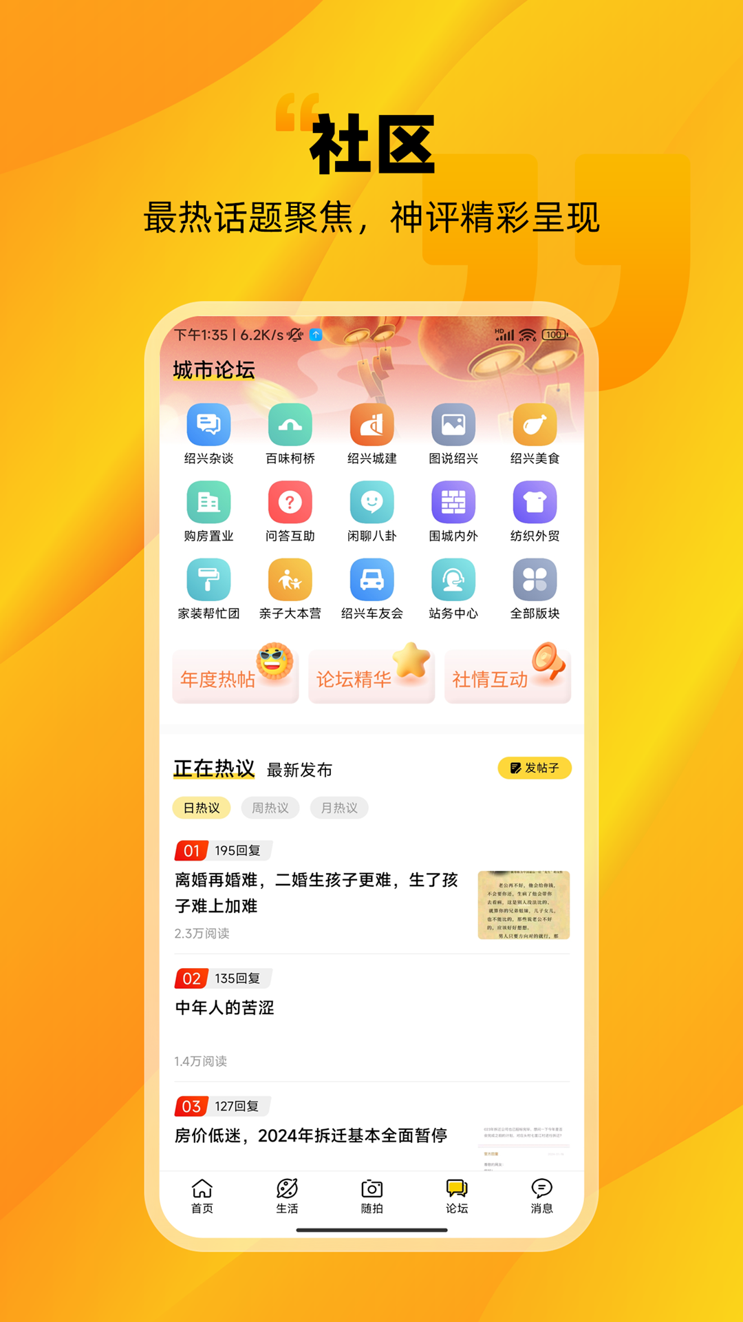 绍兴E网截图