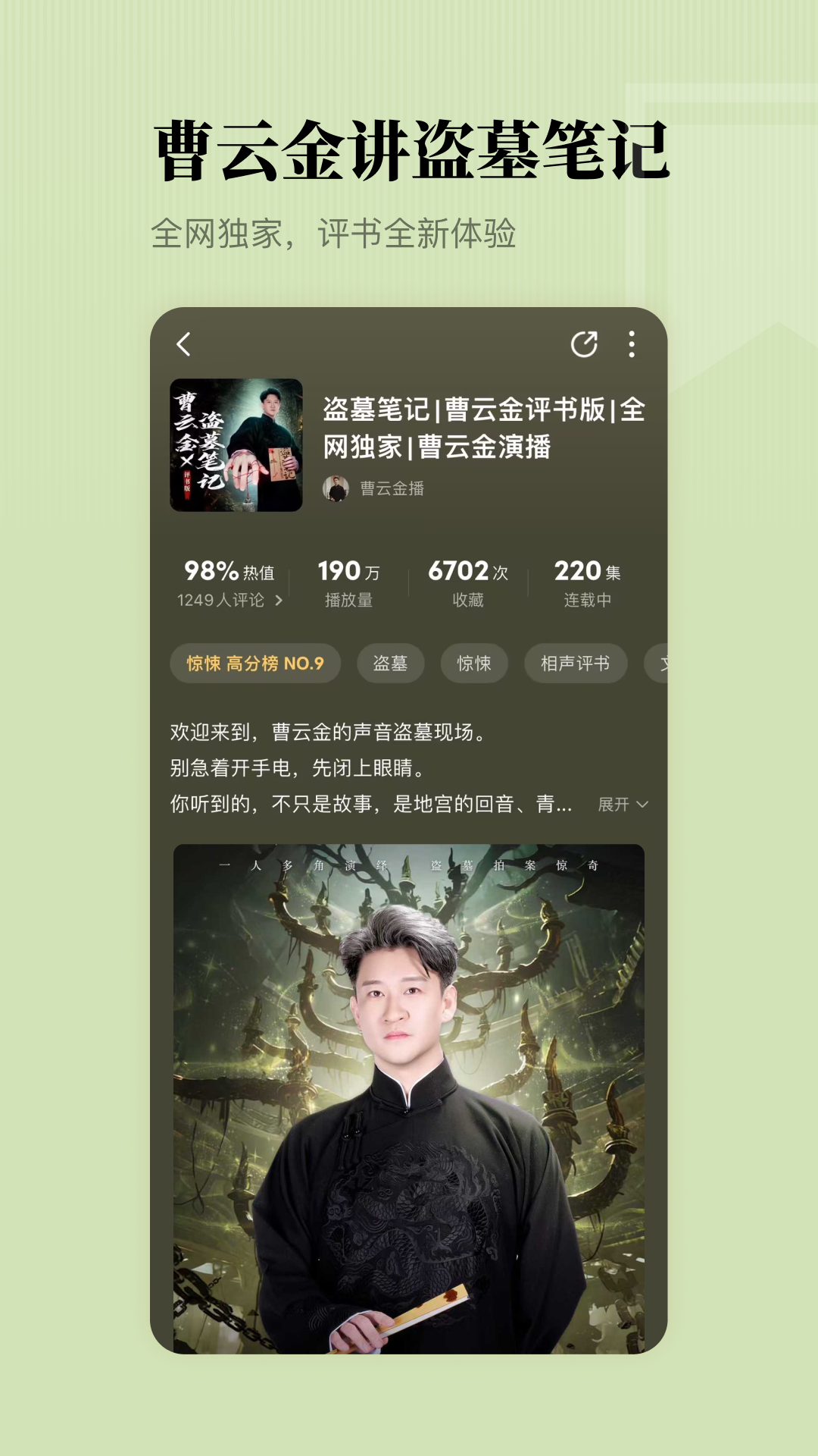 精彩截图-懒人听书-QQ音乐听书版2026官方新版