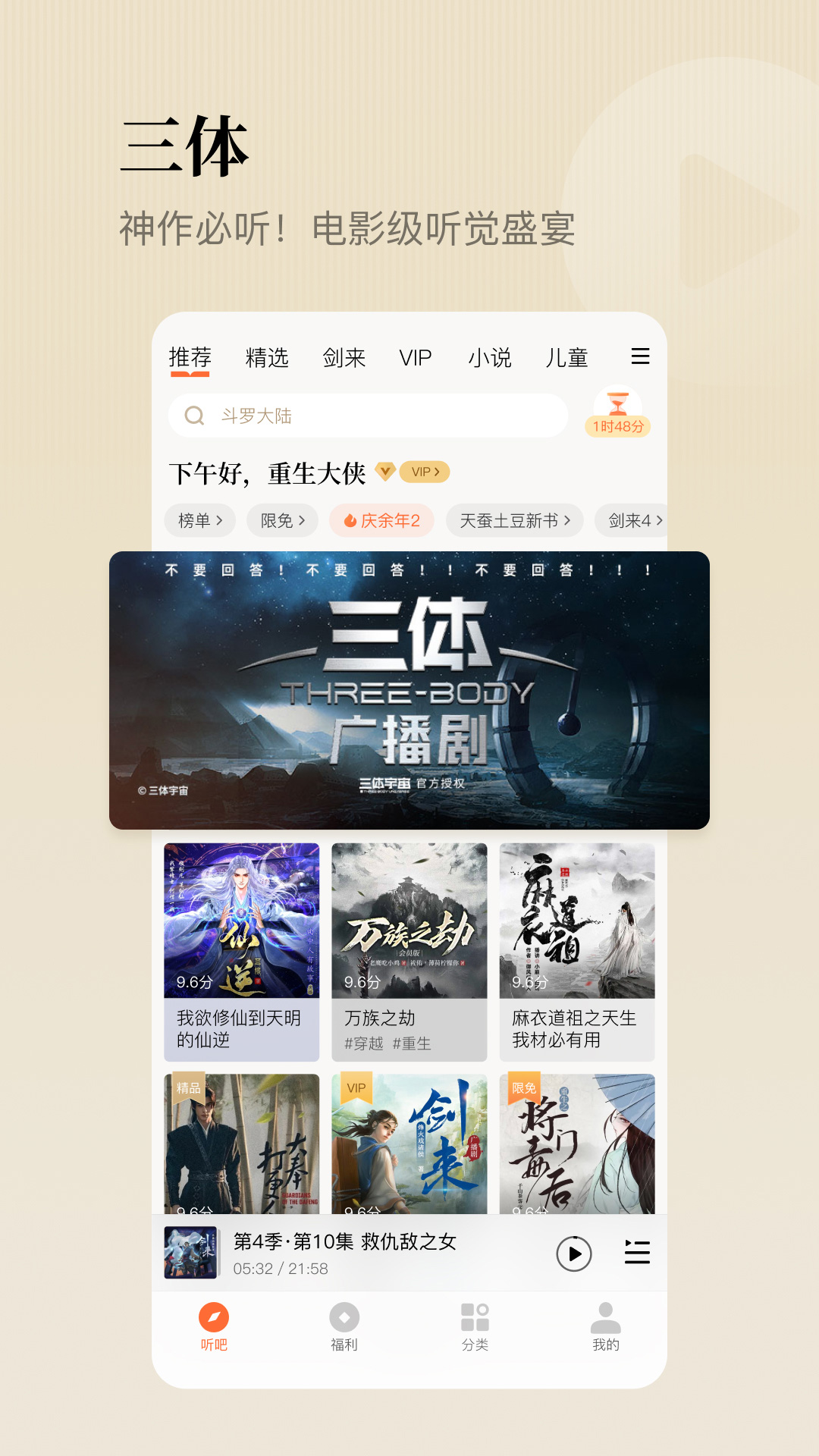 精彩截图-懒人听书-QQ音乐听书版2026官方新版