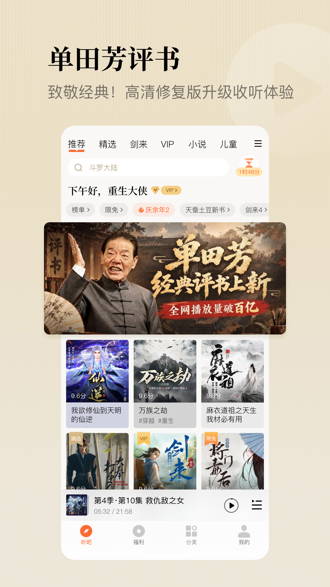 精彩截图-懒人听书-QQ音乐听书版2026官方新版