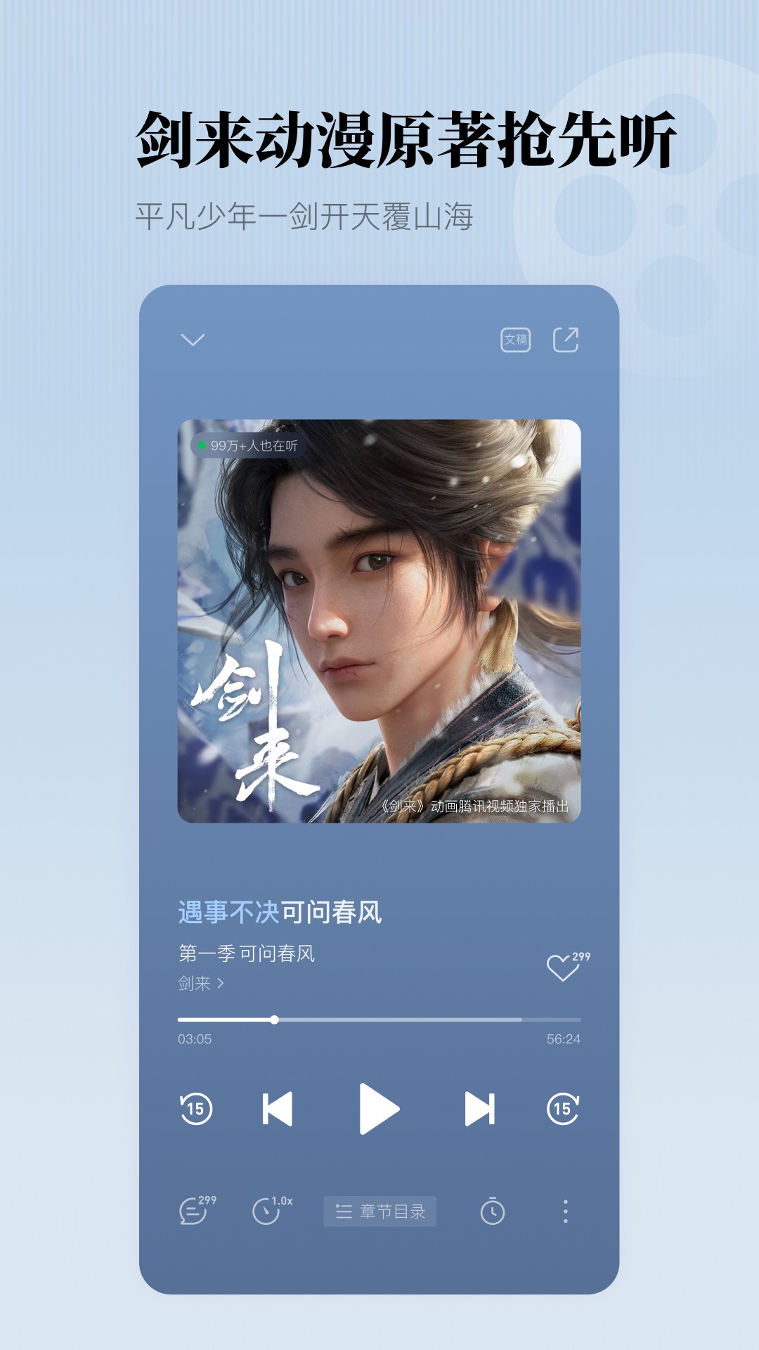 懒人听书截图