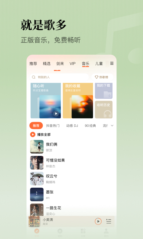精彩截图-懒人听书2025官方新版