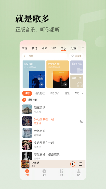 精彩截图-懒人听书2025官方新版