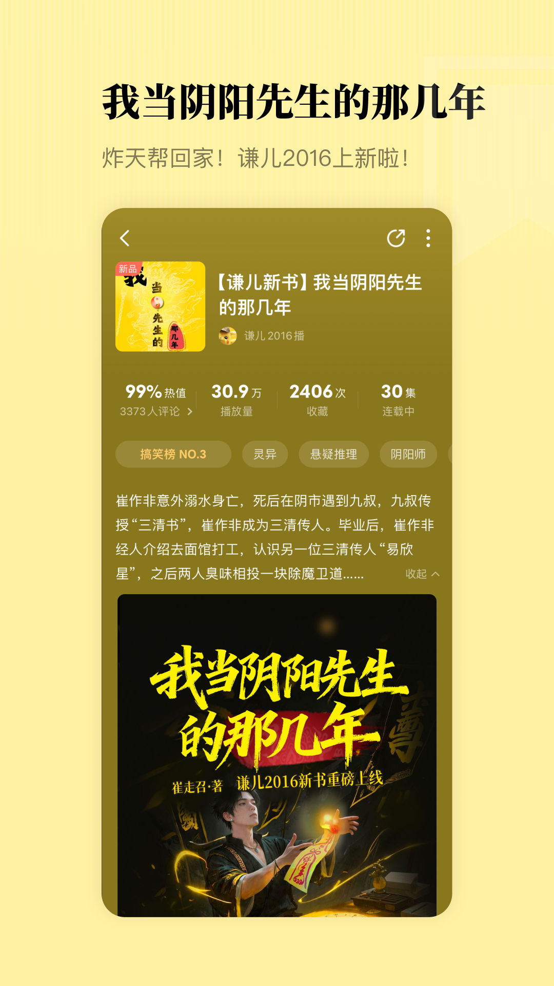 精彩截图-懒人听书-QQ音乐听书版2026官方新版