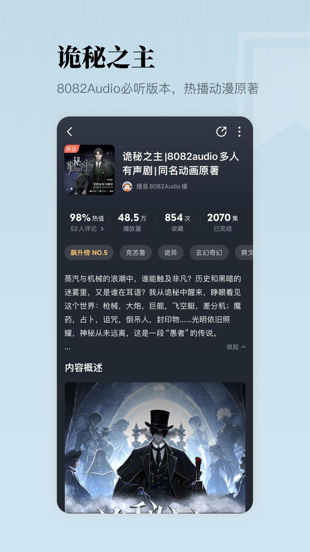 精彩截图-懒人听书-QQ音乐听书版2026官方新版