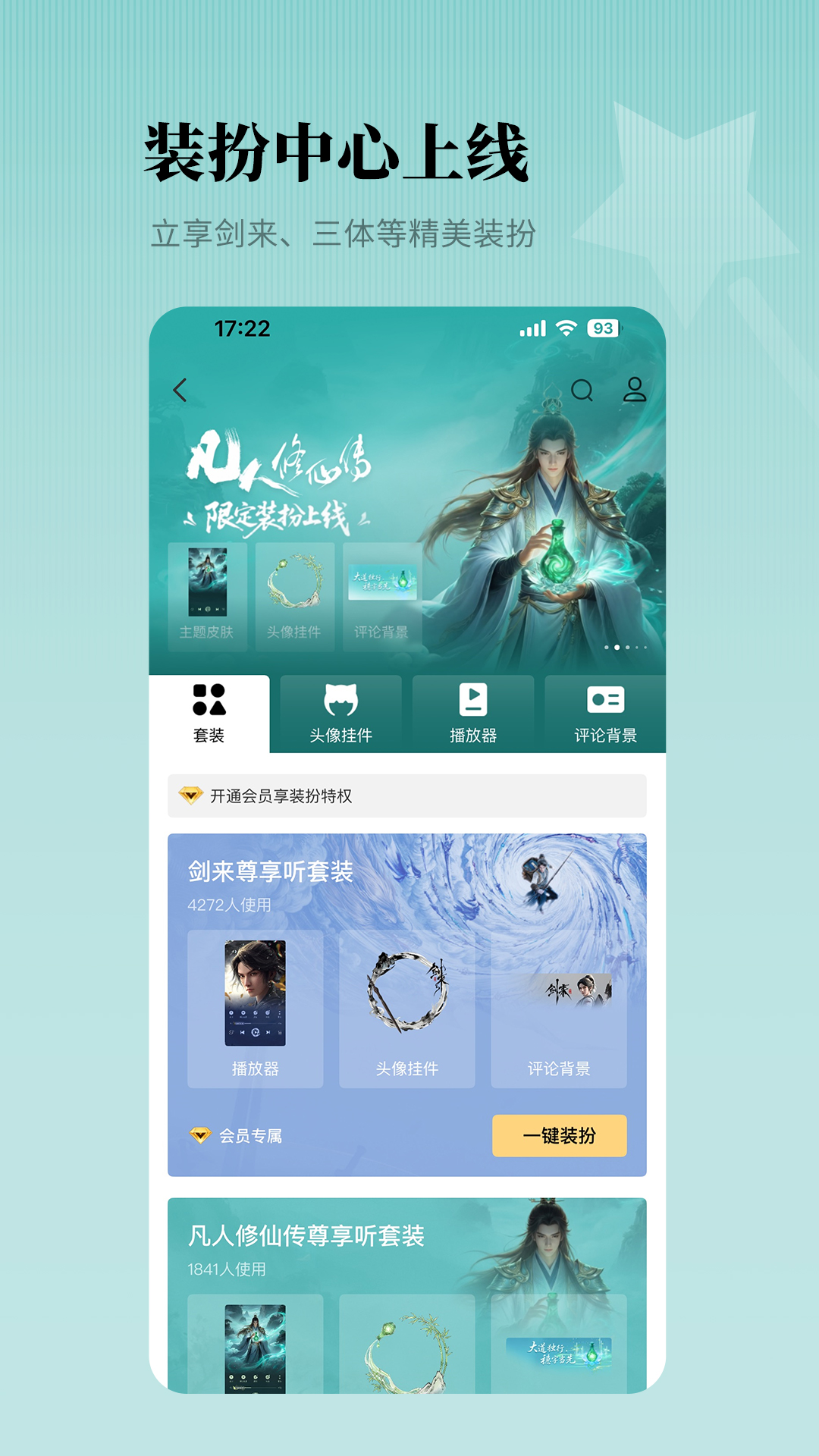 精彩截图-懒人听书-QQ音乐听书版2026官方新版