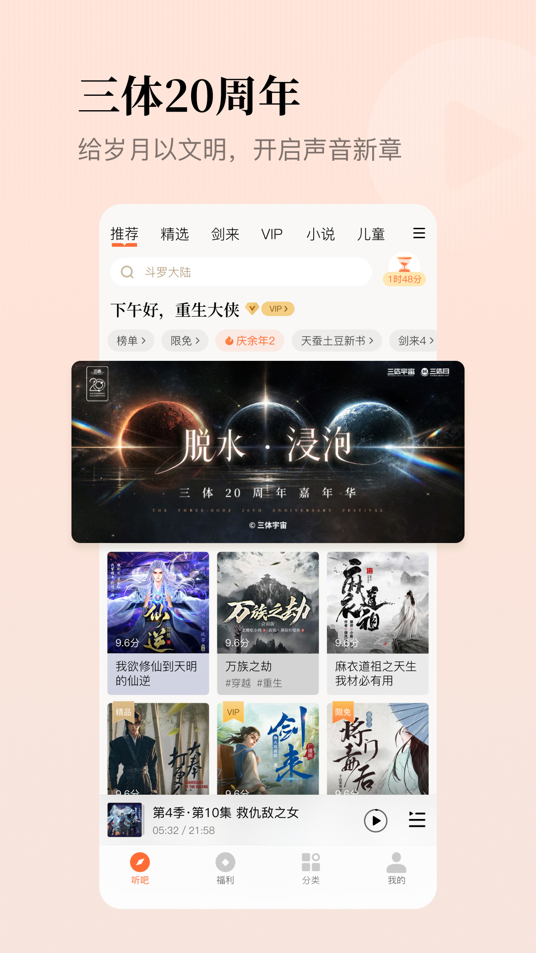 精彩截图-懒人听书-QQ音乐听书版2026官方新版