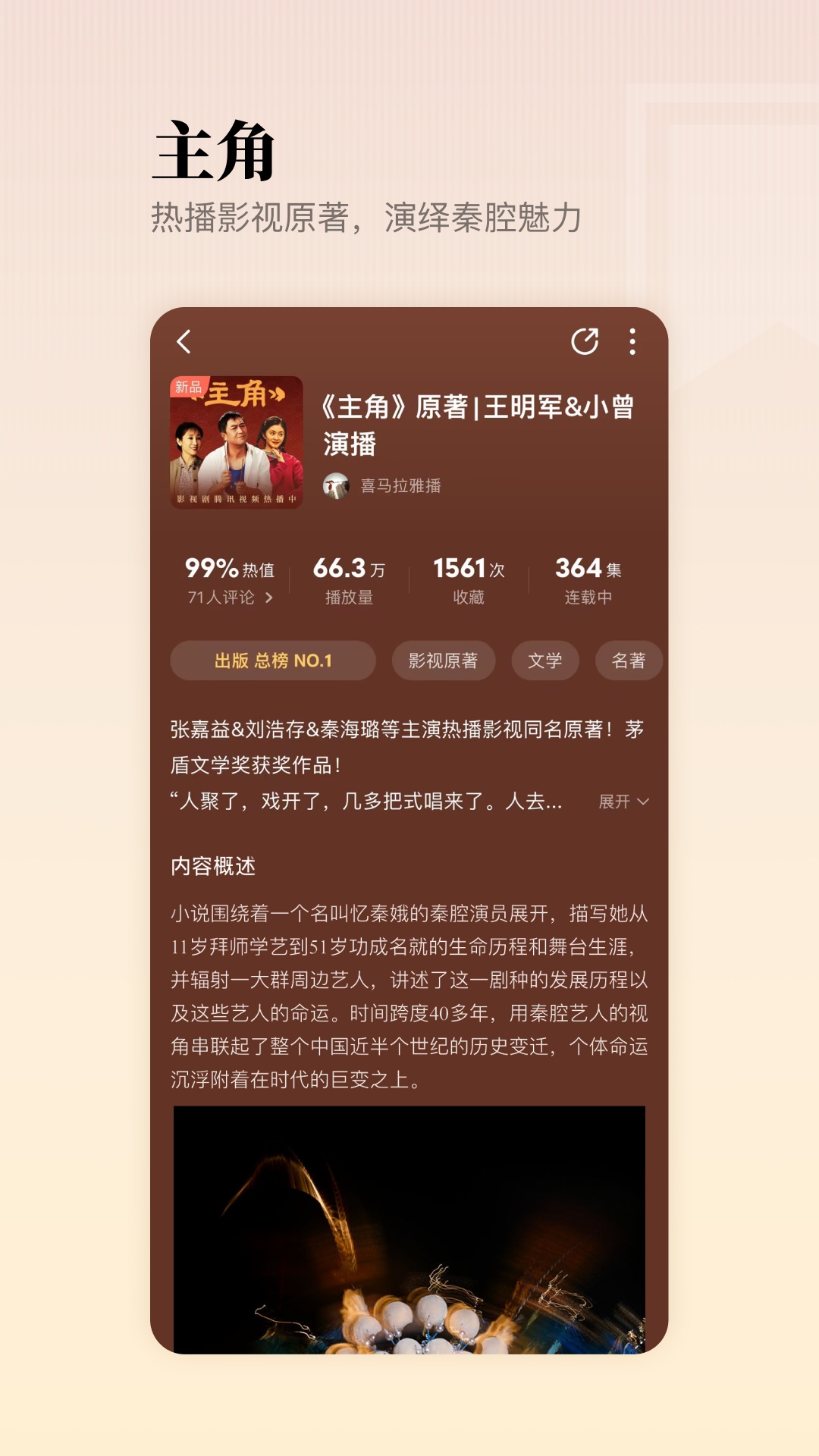 精彩截图-懒人听书-QQ音乐听书版2026官方新版