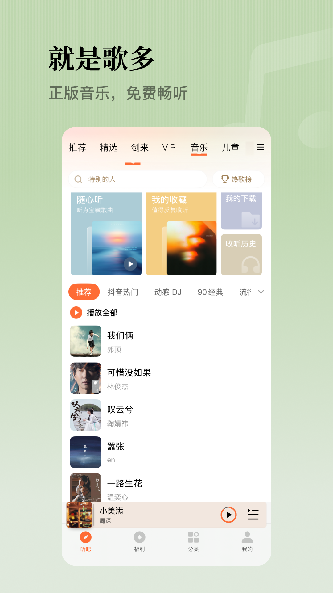 精彩截图-懒人听书-QQ音乐听书版2026官方新版
