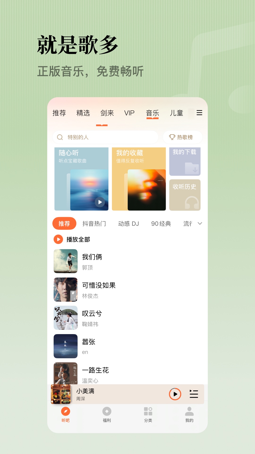 精彩截图-懒人听书-QQ音乐听书版2026官方新版