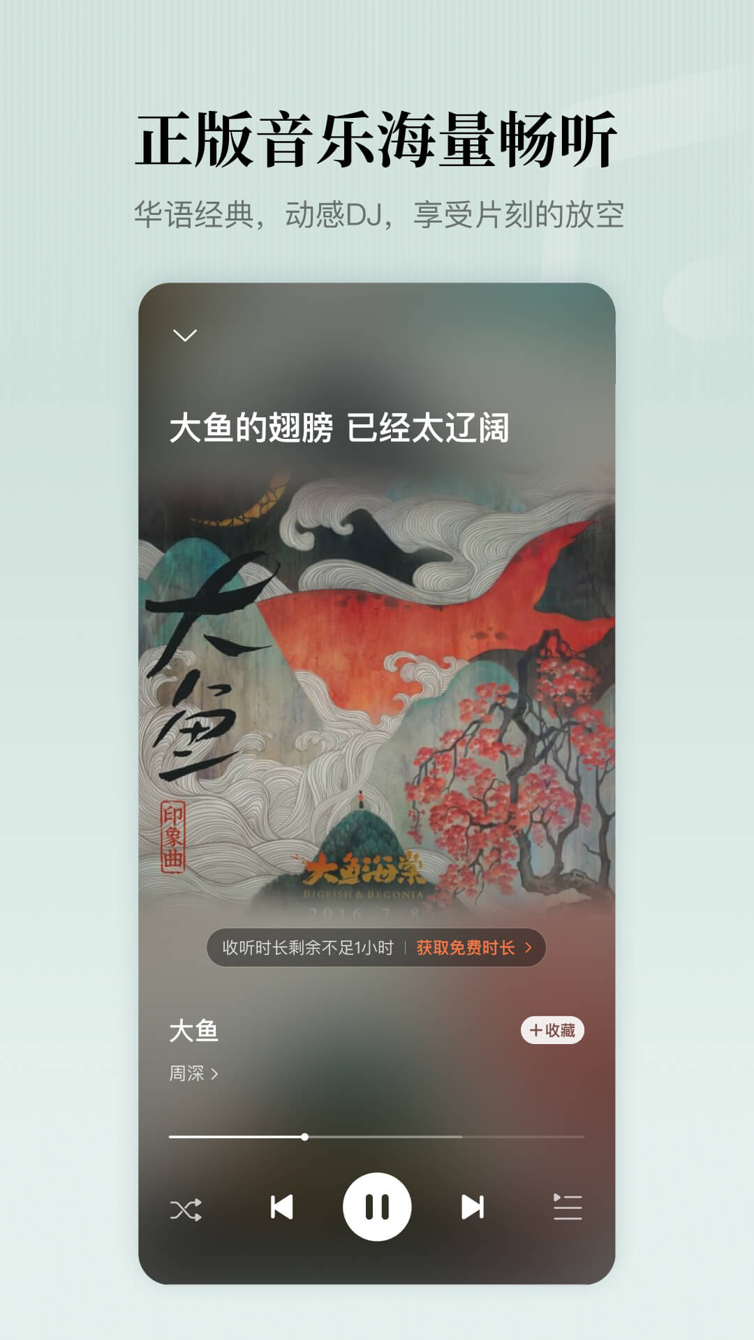 懒人听书截图