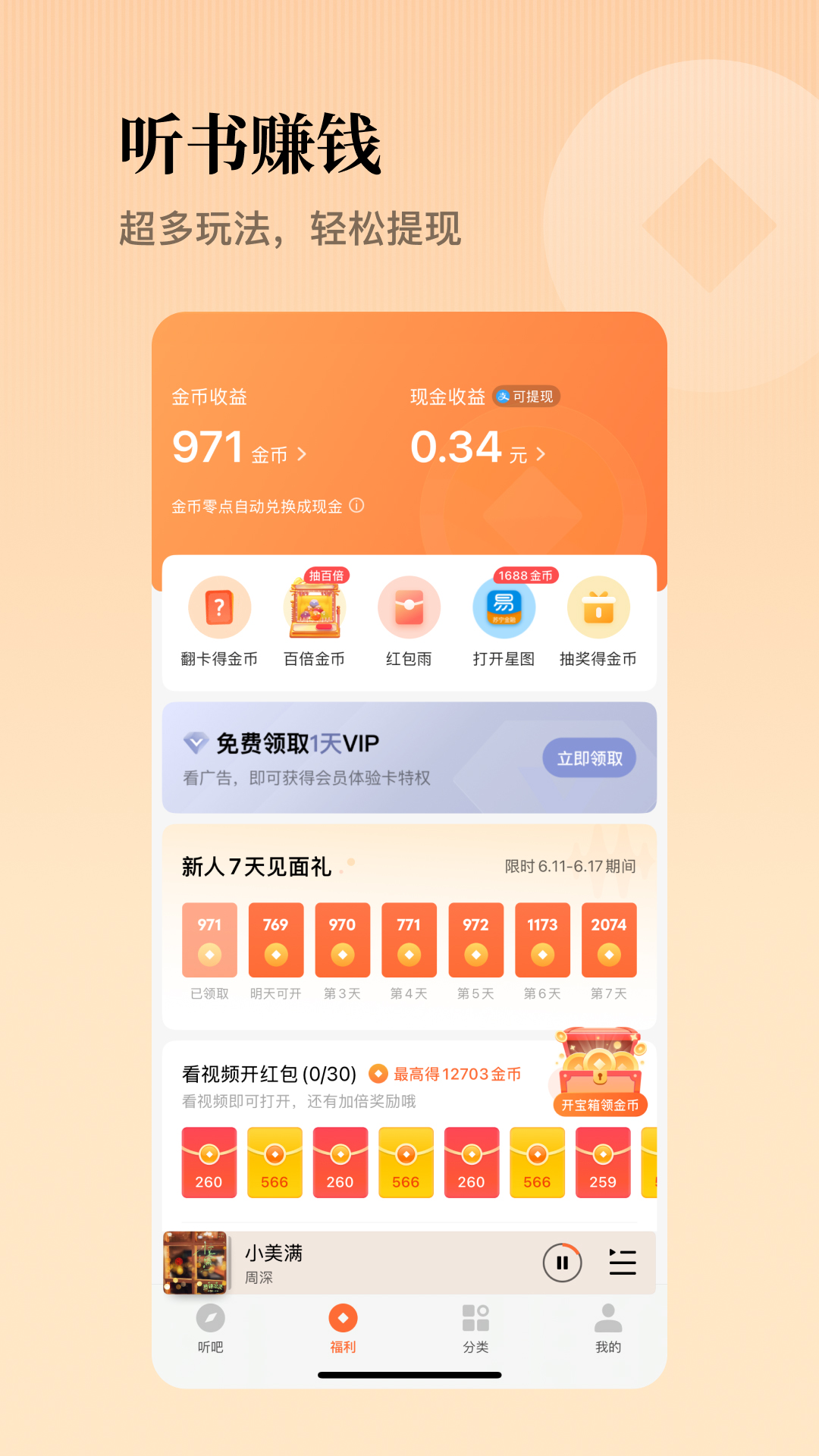精彩截图-懒人听书-QQ音乐听书版2026官方新版
