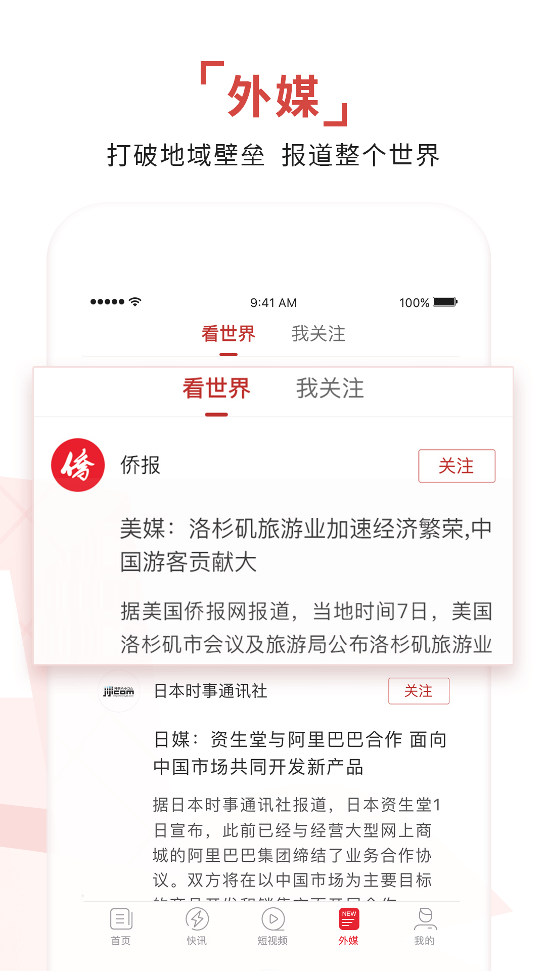 精彩截图-环球时报2025官方新版