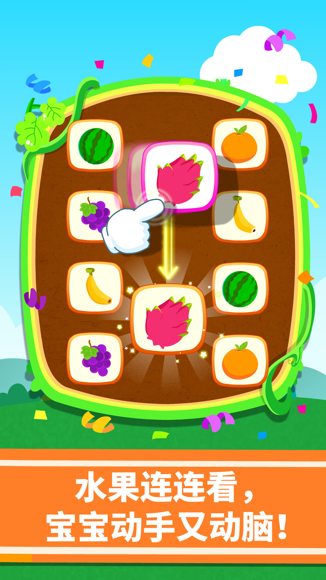 精彩截图-宝宝爱水果2026官方新版