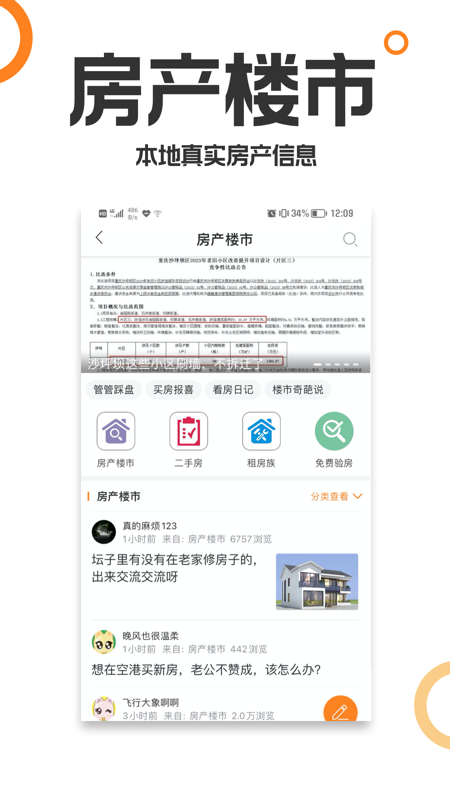 精彩截图-重庆购物狂2024官方新版